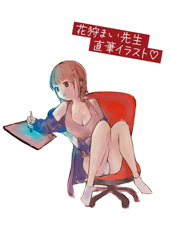 ちょっとツンが入ってるメガネっ娘マンガ家アシスタントと中出しえっちに明け暮れる 花狩まい 画像11