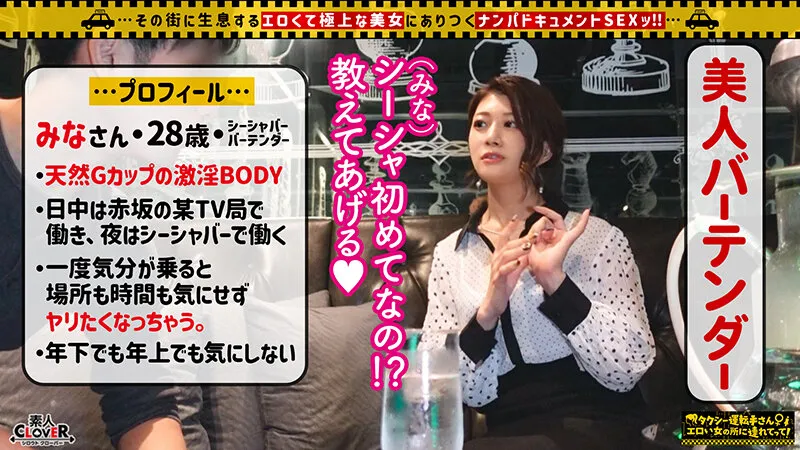 【┣’’エロ過ぎ＆┣’’イキ過ぎの美スレンダー巨乳美女】泥○で全身くまなく性感体に！？雌堕ちしたシーシャバー店員による禁断のホテINアフターに密着！！スパンキング地獄、首しめ酸欠性交、セルフイラマで涎だくだく！！物のような扱いにも快楽を見出し連続絶頂… みな 画像3