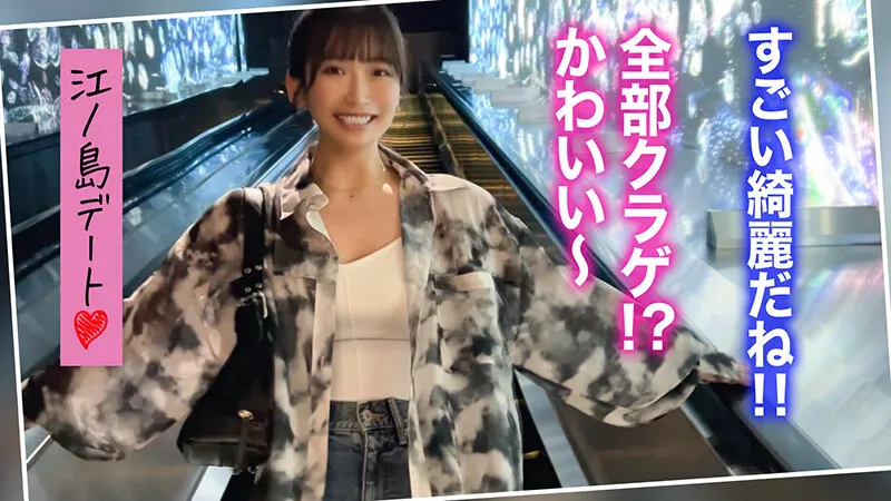 【とろふわ美巨乳で彼チンを癒やすJDみーちゃん】まったりイチャラブ江ノ島初旅行♪旅の締めは民宿でしっぽりガッツリ3射精！愛する彼精子を上下のお口で受け止め、浴槽内でおしっこ放出！？チャイナ風ランジェリーに着替え更に…【キミ恋◇みーちゃん◇22歳◇大学生】 画像2