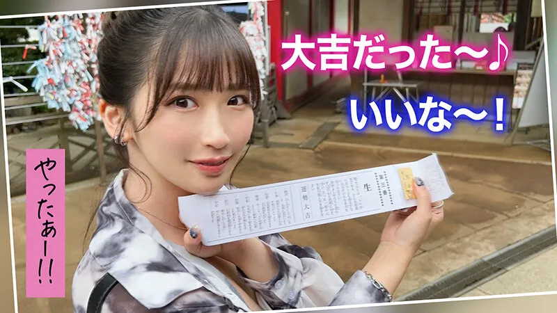 【とろふわ美巨乳で彼チンを癒やすJDみーちゃん】まったりイチャラブ江ノ島初旅行♪旅の締めは民宿でしっぽりガッツリ3射精！愛する彼精子を上下のお口で受け止め、浴槽内でおしっこ放出！？チャイナ風ランジェリーに着替え更に…【キミ恋◇みーちゃん◇22歳◇大学生】 画像3