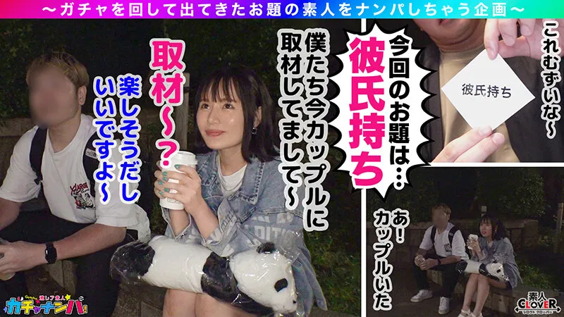 【LSR】ラッキー・スケベ・レア/りさ（美容師）/実は彼氏のチ〇コに満足できない！早漏彼氏持ち女子を神引き！初めは嫌がっていたけど巨チンをみたら我慢できなくなっちゃった！！G巨乳をふり乱し性欲解放！絶頂連続の2連戦！！【激レア素人ガチャナンパ！】 画像2