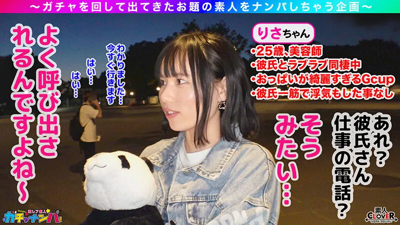 【LSR】ラッキー・スケベ・レア/りさ（美容師）/実は彼氏のチ〇コに満足できない！早漏彼氏持ち女子を神引き！初めは嫌がっていたけど巨チンをみたら我慢できなくなっちゃった！！G巨乳をふり乱し性欲解放！絶頂連続の2連戦！！【激レア素人ガチャナンパ！】 画像4