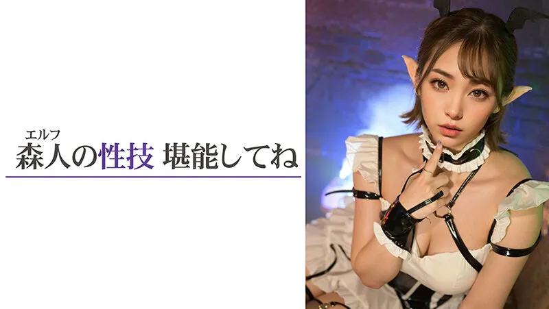 【3.1次元】AI異世界風俗 エルフ限定風俗の館へようこそ @Faerina(ファエリナ) 画像9