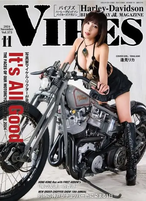 ハーレーダビッドソン専門誌『VIBES』逢見リカ