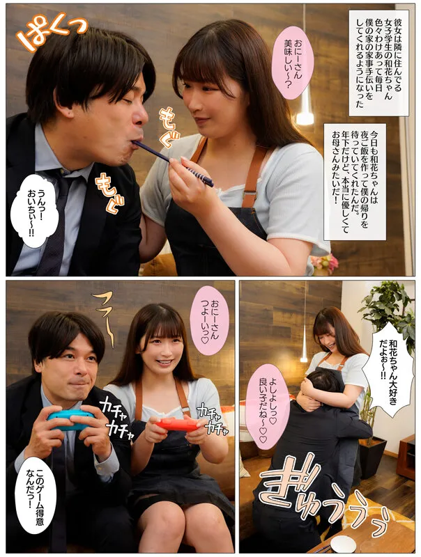バブみあるわかママは僕がただ生きてるだけでえらいえらいして褒めてくれるので、オギャって甘えて赤ちゃん返りSEX 美園和花 画像1