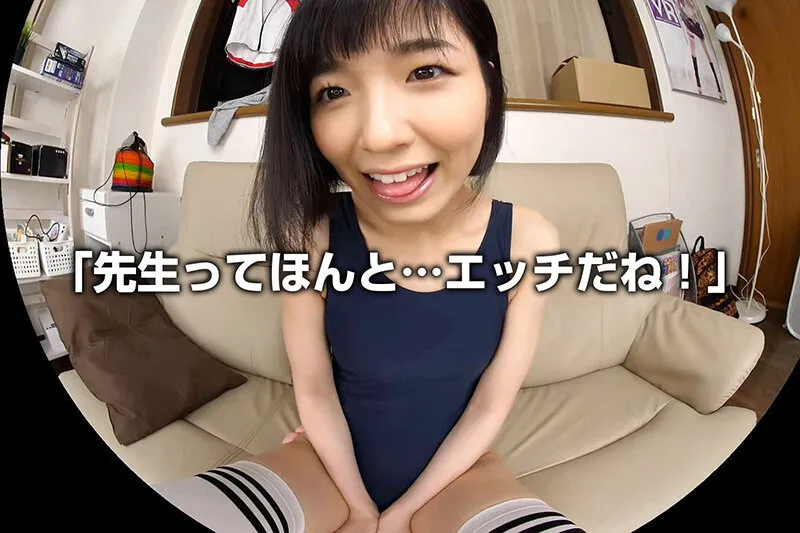 【VR】倉本すみれ 「先生！卒業までに絶対、すみれのこと好きって言わせてやるんだから！」教え子と自宅で…この制服女子とこれからセックスします！ 画像19