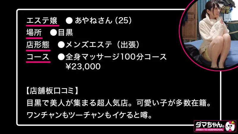 あやねさん 画像1