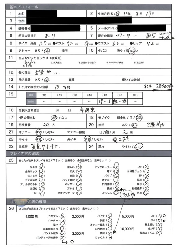 まり 画像1