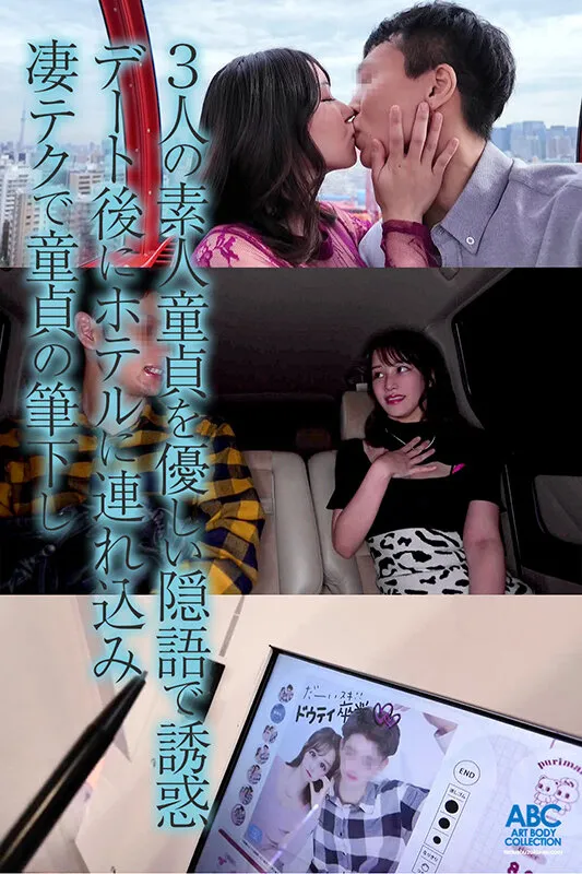 悶絶暴発7発射！甘サド誘惑痴女 巨乳ギャルが陰キャ童貞男子をホテルに連れ込み優しい淫語で凄テク筆おろし 芦名ほのか 画像2