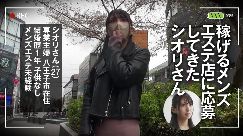 シオリさん 画像1