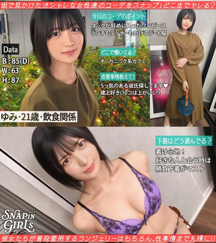 ゆみ 画像1