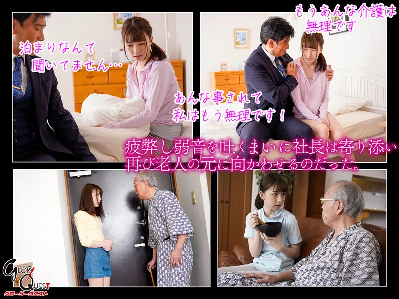 禁断介護 花狩まい 画像5