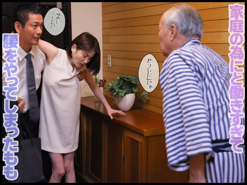 禁断介護 本田もも 画像2