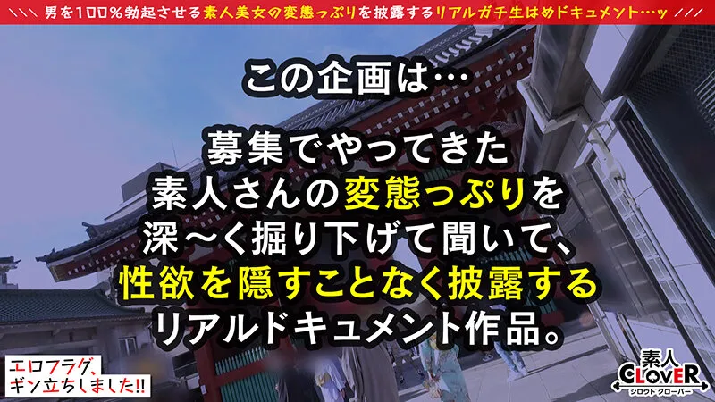 超肉食爆乳Hcupの浴衣美人が登場！！谷間の中はまるで膣内！挟まれたらイチコロ肉感たっぷりのパイズリ＆喉奥イマラに暴発必至！感度良好すぎるマ●コから溢れ出る大量イキ潮に床下浸水寸前！？オイル塗りたくり更に極上ボディへと…【エロフラグ、ギン立ちしました！＃031】 画像1