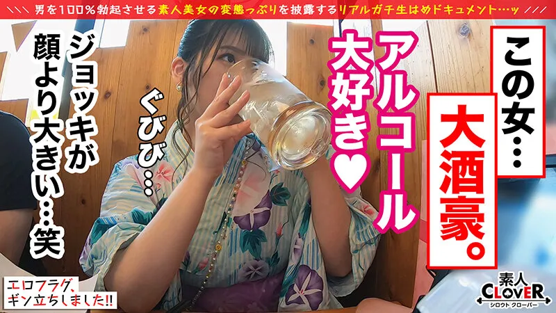 超肉食爆乳Hcupの浴衣美人が登場！！谷間の中はまるで膣内！挟まれたらイチコロ肉感たっぷりのパイズリ＆喉奥イマラに暴発必至！感度良好すぎるマ●コから溢れ出る大量イキ潮に床下浸水寸前！？オイル塗りたくり更に極上ボディへと…【エロフラグ、ギン立ちしました！＃031】 画像3