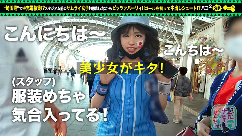 【胸・尻・感度←金メダル級!?】モバイルバッテリーを借りてサムライ女子とパコパコSP!!君は4年後ナニの金メダル目指す?騎乗位?!ベロテク?!いちゃいちゃ大好き!!急速充電 SEXで中イキ外イキどっちもウェルカムの巻ww【充電させてくれませんか?NO.21】 椿りか 画像2