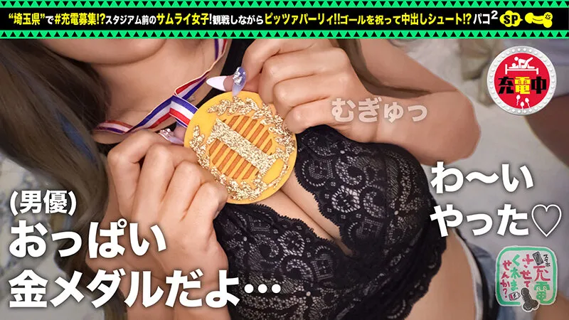 【胸・尻・感度←金メダル級!?】モバイルバッテリーを借りてサムライ女子とパコパコSP!!君は4年後ナニの金メダル目指す?騎乗位?!ベロテク?!いちゃいちゃ大好き!!急速充電 SEXで中イキ外イキどっちもウェルカムの巻ww【充電させてくれませんか?NO.21】 椿りか 画像9