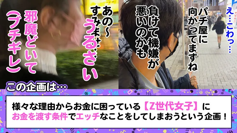 【Z世代超絶美少女ギャンブラー】おじさんのアナル舐めて小遣い稼ぎwwパパ活で稼いだ金も全てつぎ込む無類のギャンブル好きJD登場ww借金200万あっても超ポジティブww顔・スタイル・愛嬌もオール120点満点っ♪チ●ポしゃぶってる顔すらカワイイってどんだけーww… 倉木しおり 画像1