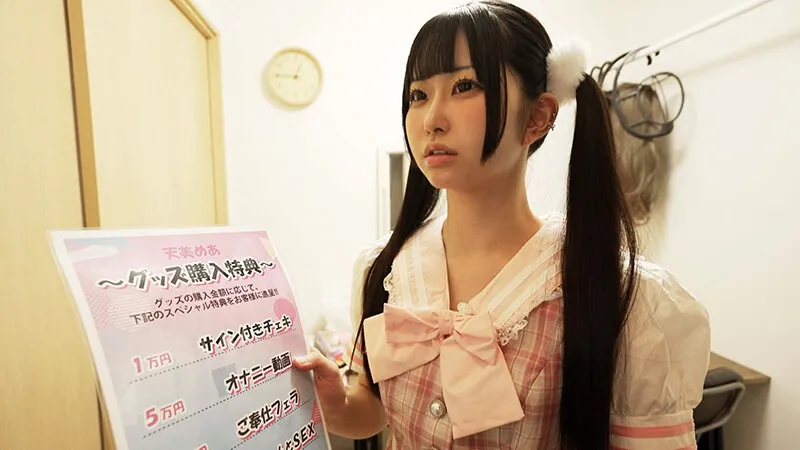 性接待●制アイドル特典会 極悪運営に売られ、オタクの餌食になった悲劇のアイドル 5P輪● 天美めあ 画像2