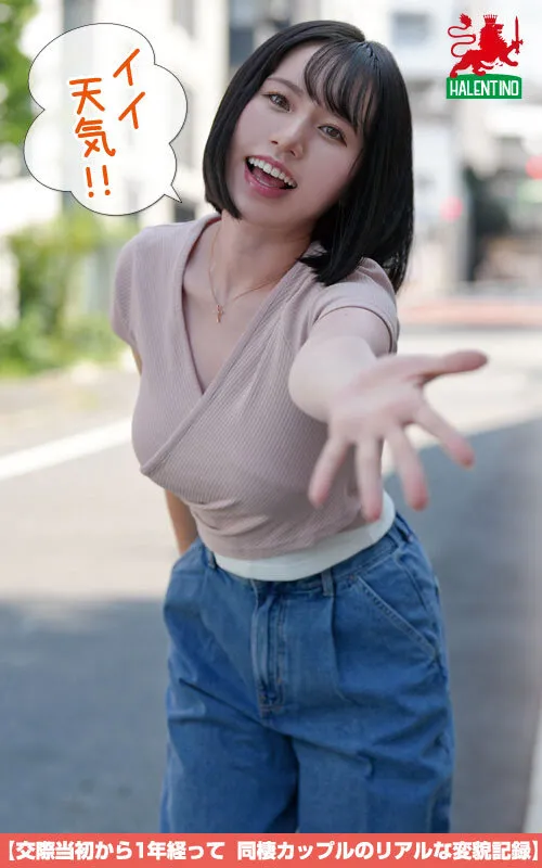 交際当初から1年経って 同棲カップルのリアルな変貌記録 画像1