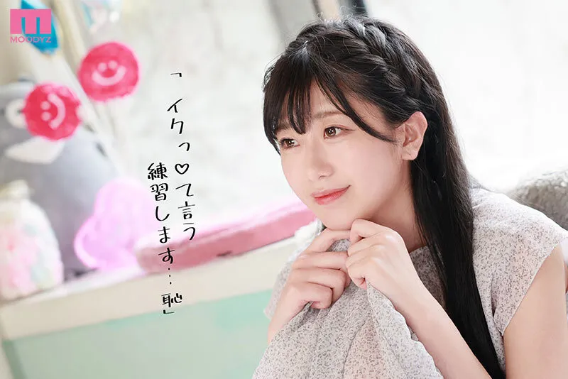 新人 「勝手にイッてごめんなさい」エッチに夢中になり過ぎて何度もサイレントイキ敏感娘AV DEBUT 大森ゆあ 画像2