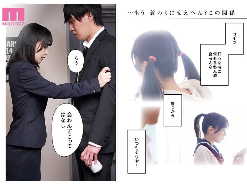 しんゆう-友達でも恋人でもセフレでもない2人- 最優秀シナリオセレクション作品第1弾 まんま屋のエモーショナルな感動作を実写化 画像9