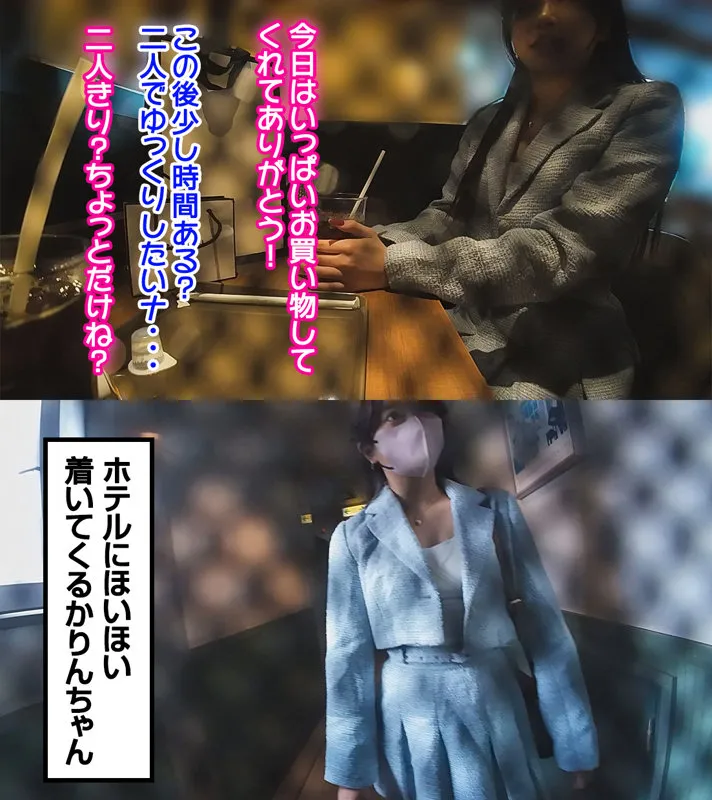 かりんちゃん 画像2