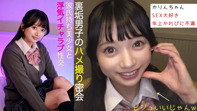 karinちゃん 画像1