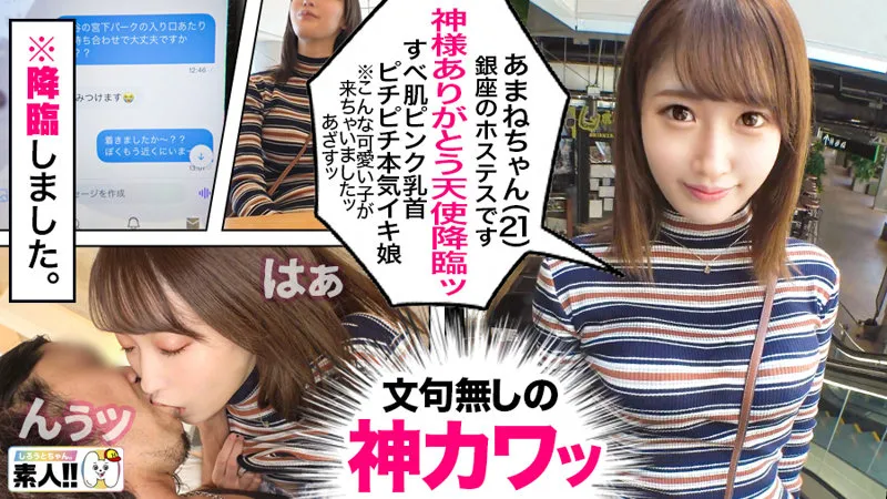 あまねちゃん 画像1