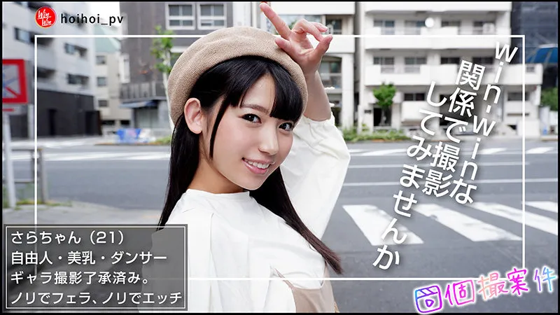 さらちゃん 画像1