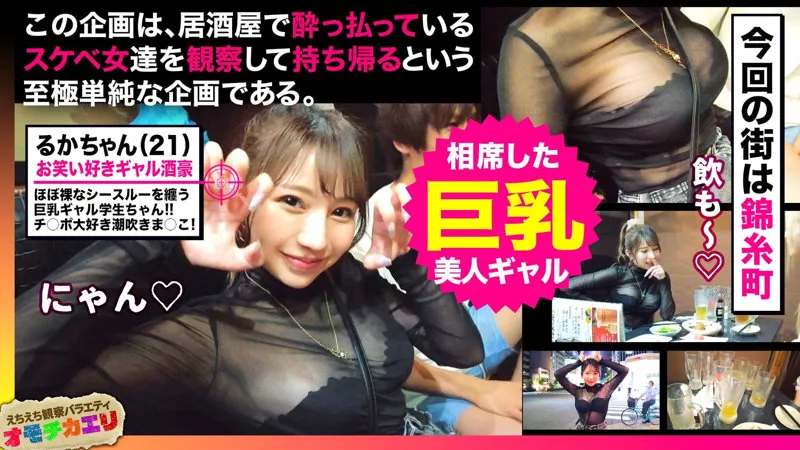 るかりお 画像1