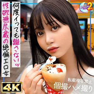 ガクイキ絶倫級セフレしず…