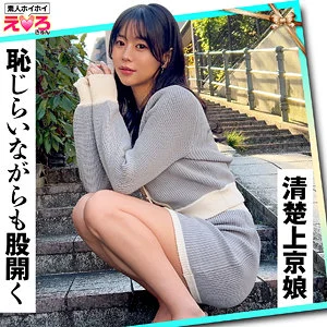 erk089-いろはちゃん/素人ホイホイを安全無料で観る方法｜FANZA公...