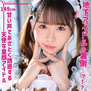 SMUH-065- 地下アイドル制服騎乗位膣奥中出し｜天羽りりか素人AV