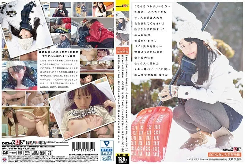 「そんなつもりじゃなかっ…