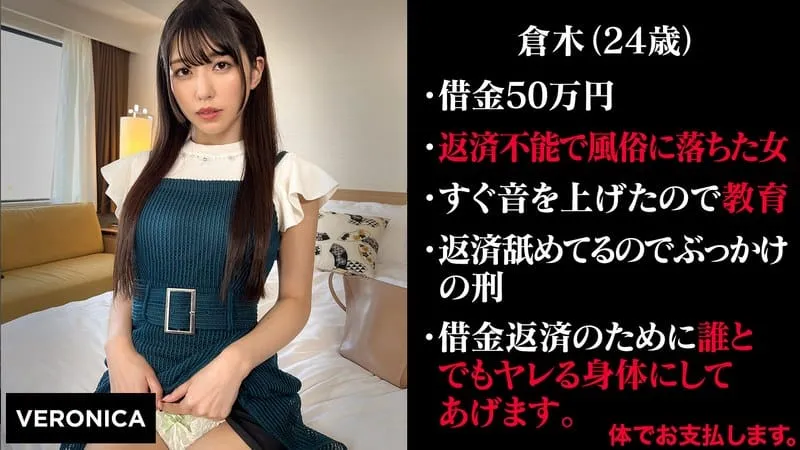 家族の為に風俗堕ち（仮）…