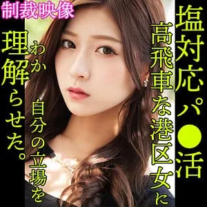 smjp017-REIRA【素人ムクムク-塩PP-】に出演しているAV女優の名前と関連動画