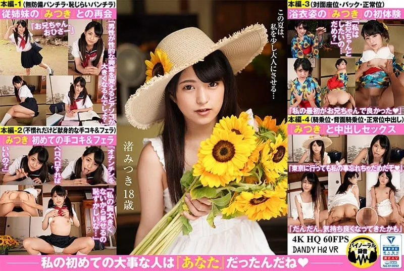 1dandyhqvr00002-【VR】「私、今から初Hしちゃうんだね、ずっと前...