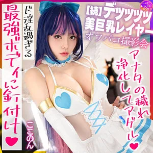 instc624-ここのん【いんすた】フル動画を無料で見る裏ワザ