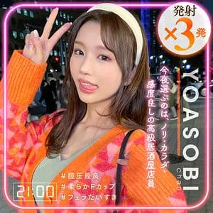 yasb013-リマ【YOASOBIちゃん】を実質無料で安全に見る3ステップ