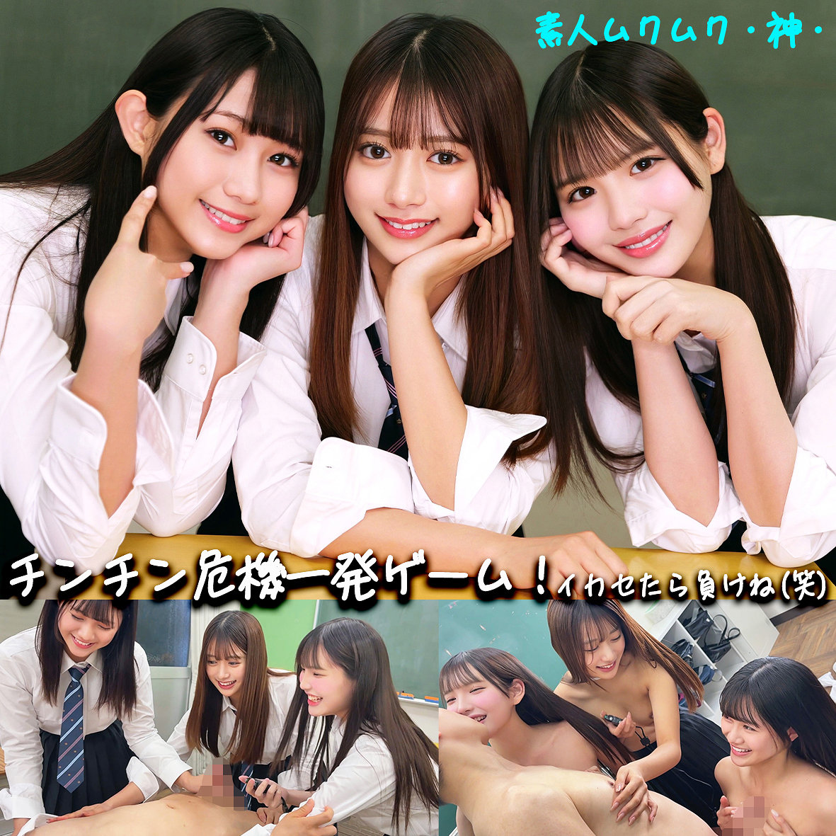 かりん&める&なぎさ