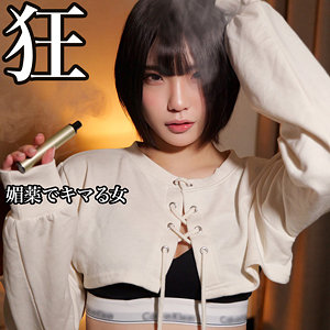 「smjk103-HIMARI」に出演しているAV女優の名前は？素人AV【素人...