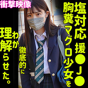 「素人ムクムク-塩-smus002」に出演しているAV女優の名前を徹底調...