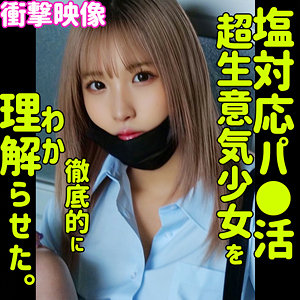 「素人ムクムク-塩-smus005」に出演しているAV女優の名前を徹底調...