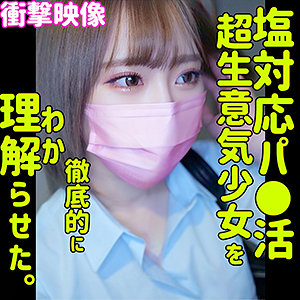 「素人ムクムク-塩-smus006」に出演しているAV女優の名前を徹底調...