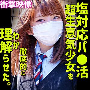 「素人ムクムク-塩-smus007」に出演しているAV女優の名前を徹底調...