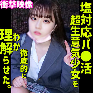 「素人ムクムク-塩-smus008」に出演しているAV女優の名前を徹底調...
