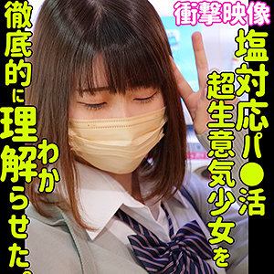 「素人ムクムク-塩-smus009」に出演しているAV女優の名前を徹底調...