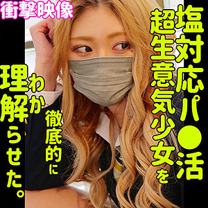 「素人ムクムク-塩-smus010」に出演しているAV女優の名前を徹底調...