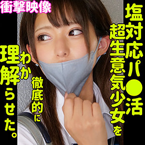 「素人ムクムク-塩-smus012」に出演しているAV女優の名前を徹底調...